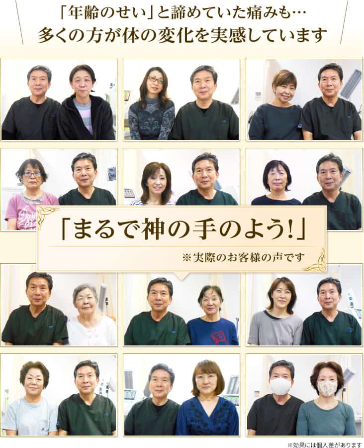 「年齢のせい」と諦めていた痛みも…神戸市北区の多くの方が当院の整体で体の変化を実感しています