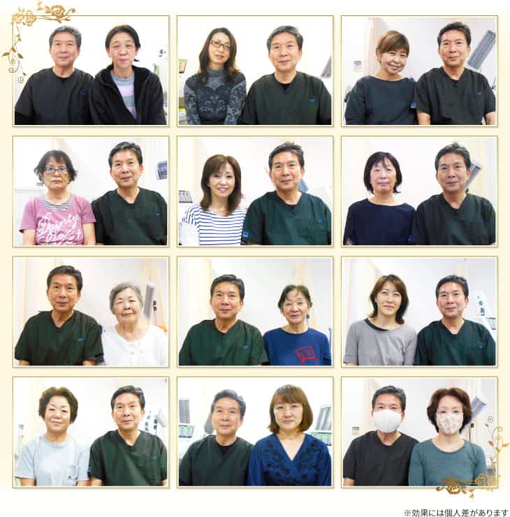 神戸市北区のお客様のお悩みを当院でたくさん改善してきました